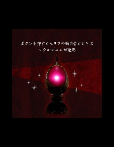 BANDAI - Madoka Magica Soul Gem Grief Seed Proplica