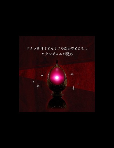BANDAI - Madoka Magica Soul Gem Grief Seed Proplica