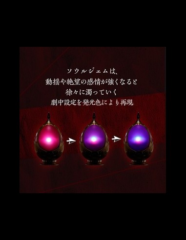 BANDAI - Madoka Magica Soul Gem Grief Seed Proplica