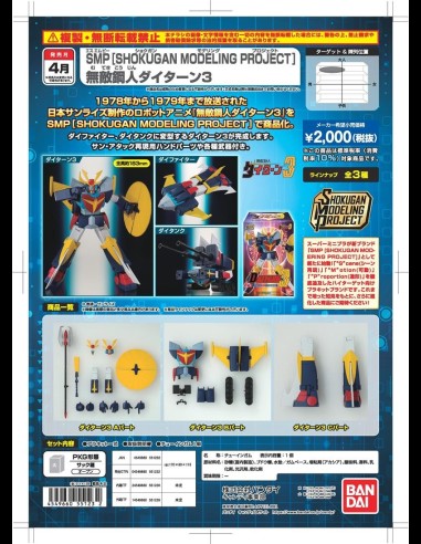 BANDAI - Daitarn 3 Super Mini-Pla