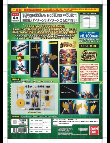 BANDAI - Daitarn 3 Super Mini-Pla Deluxe Set 